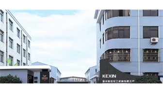 實(shí)業(yè)發(fā)展、創(chuàng)新驅(qū)動(dòng)，科信未來(lái)10年戰(zhàn)略發(fā)展思路